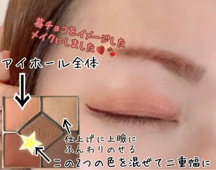 ディオールショウ サンク クルール/Dior/アイシャドウを使ったクチコミ(2枚目)