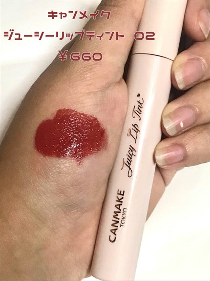 ジューシーラスティングティント/rom&nd/リップティントを使ったクチコミ(6枚目)