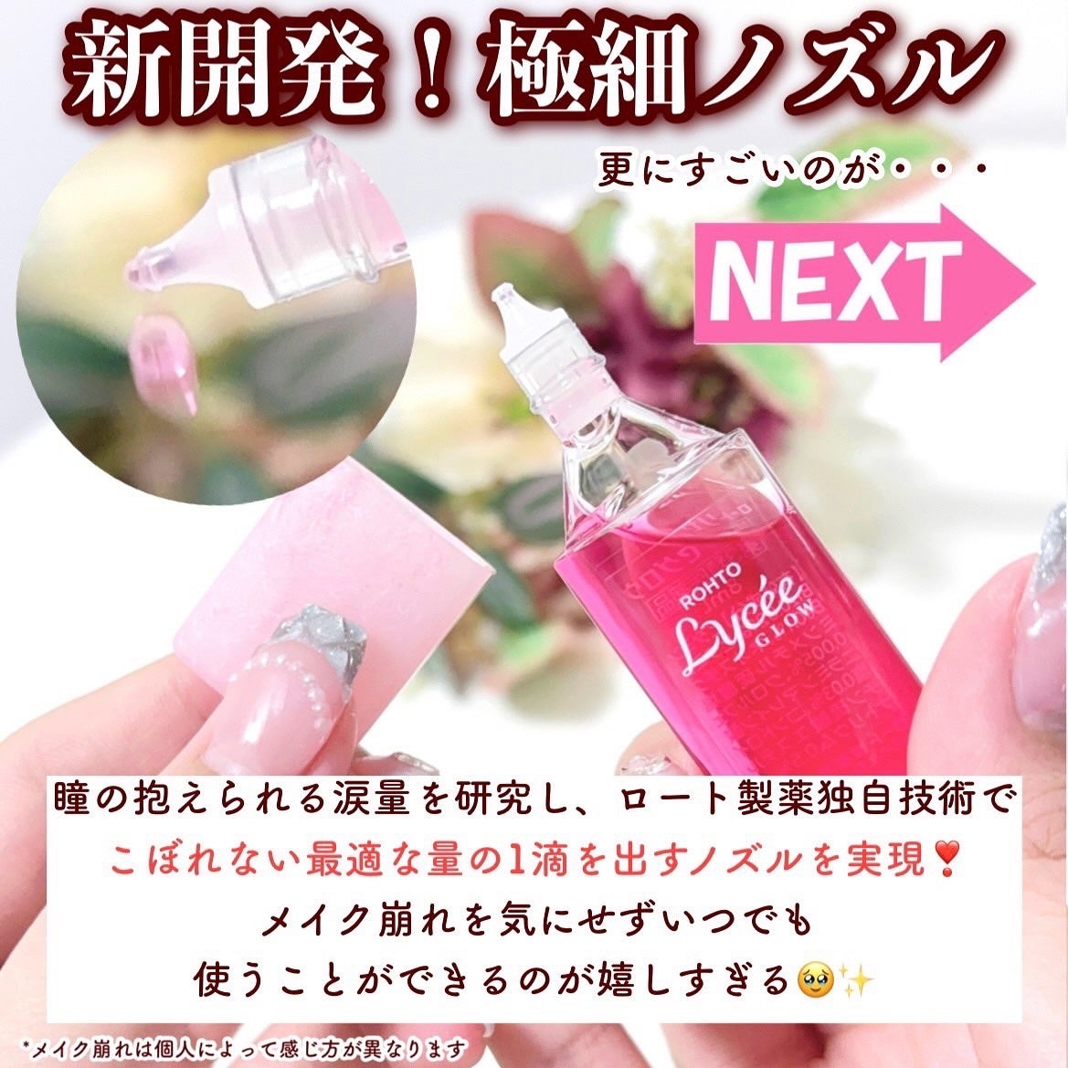 ロートリセグロウ(医薬品)/ロート製薬/その他を使ったクチコミ(3枚目)