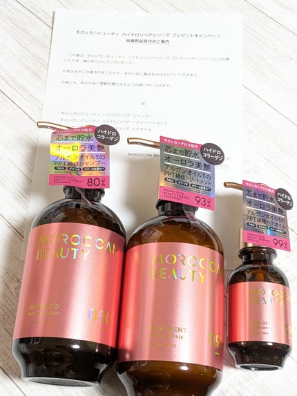ハイドロリペア シャンプー/ヘアトリートメント シャンプー (本体)/モロッカンビューティ/市販シャンプーの画像