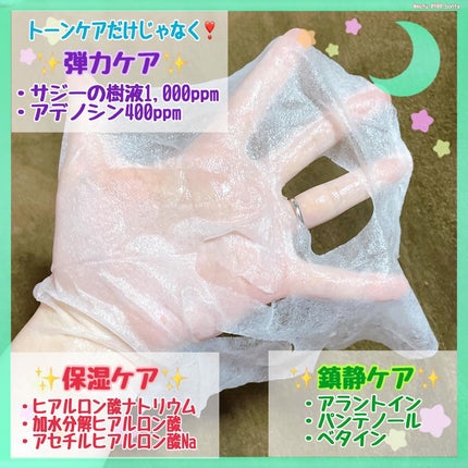 グルタチオンCグローデイリーマスク/ESTHER FORMULA/シートマスク・パックを使ったクチコミ(4枚目)