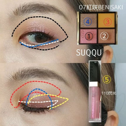 グロウ タッチ アイズ/SUQQU/リキッドアイシャドウを使ったクチコミ(4枚目)