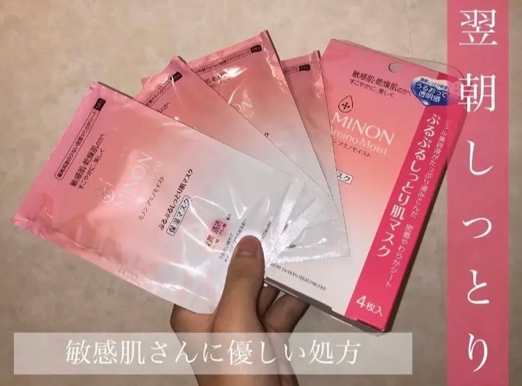 ミノン アミノモイスト ぷるぷるしっとり肌マスク/ミノン/シートマスク・パックを使ったクチコミ(1枚目)