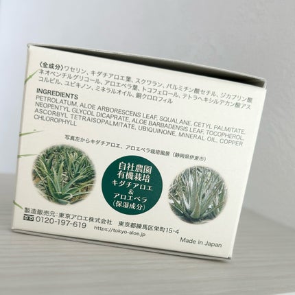 マルチパーパスクリーム/アロジン/ハンドクリームを使ったクチコミ(5枚目)