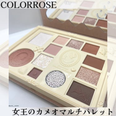 女王のカメオマルチパレット  02 マーガレット/COLORROSE/アイシャドウパレットを使ったクチコミ（2枚目）