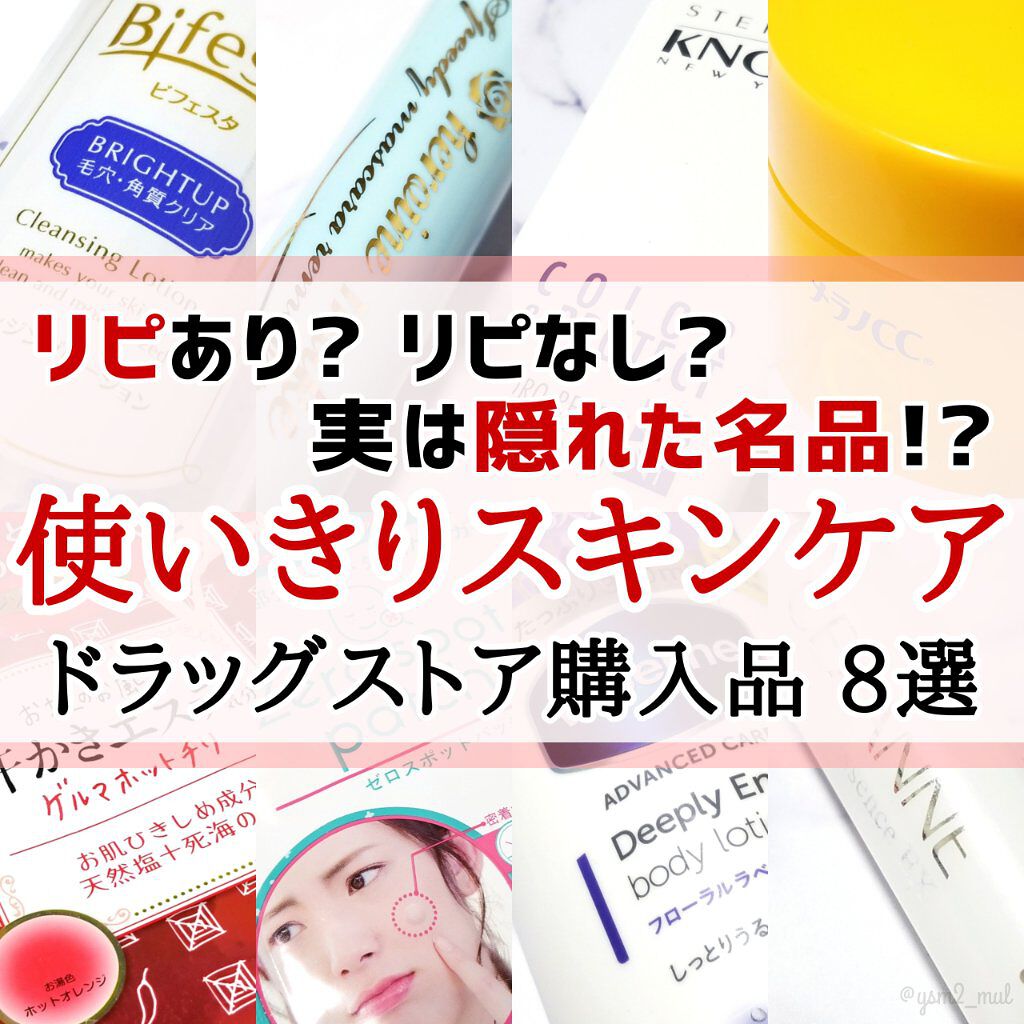 ヒロインメイクＳＰ スピーディーマスカラリムーバー/ヒロインメイク/ポイントメイクリムーバーを使ったクチコミ（1枚目）