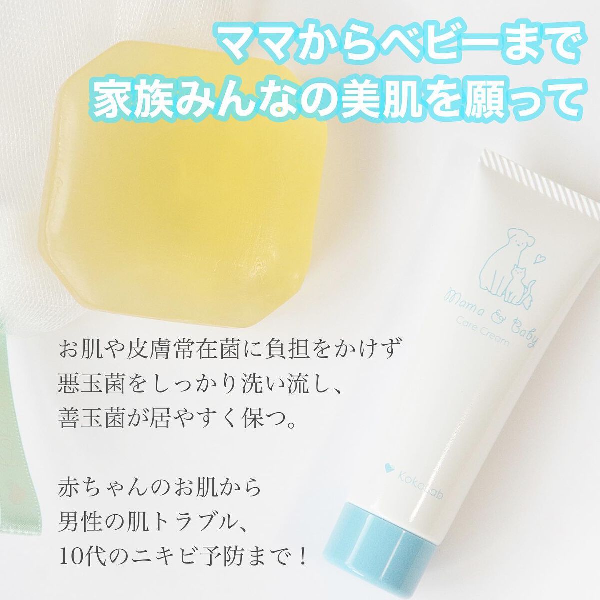 ケアクリーム/ママ&ベビー/デリケートゾーンケアを使ったクチコミ(2枚目)