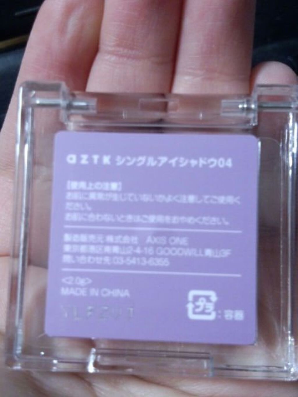 シングルアイシャドウ/aZTK/単色アイシャドウを使ったクチコミ(2枚目)