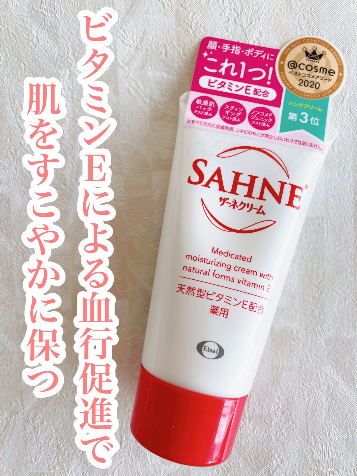 ザーネクリーム/ザーネ/ボディクリームを使ったクチコミ（1枚目）