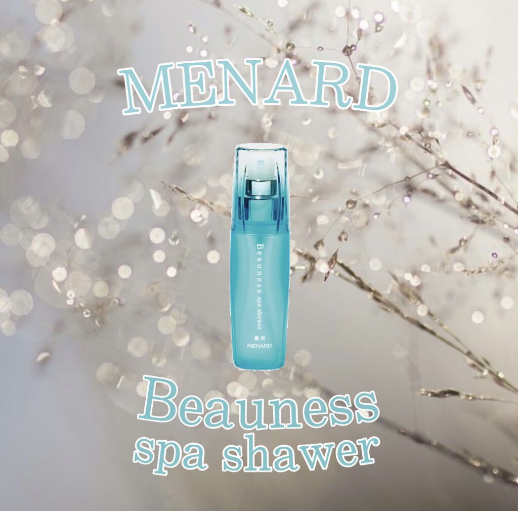 薬用ビューネ スパシャワー/メナード/ミスト状化粧水を使ったクチコミ（1枚目）