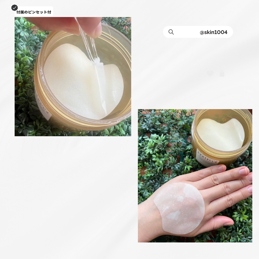 センテラ クイックカーミングパッド/SKIN1004/トナーパッドを使ったクチコミ（2枚目）