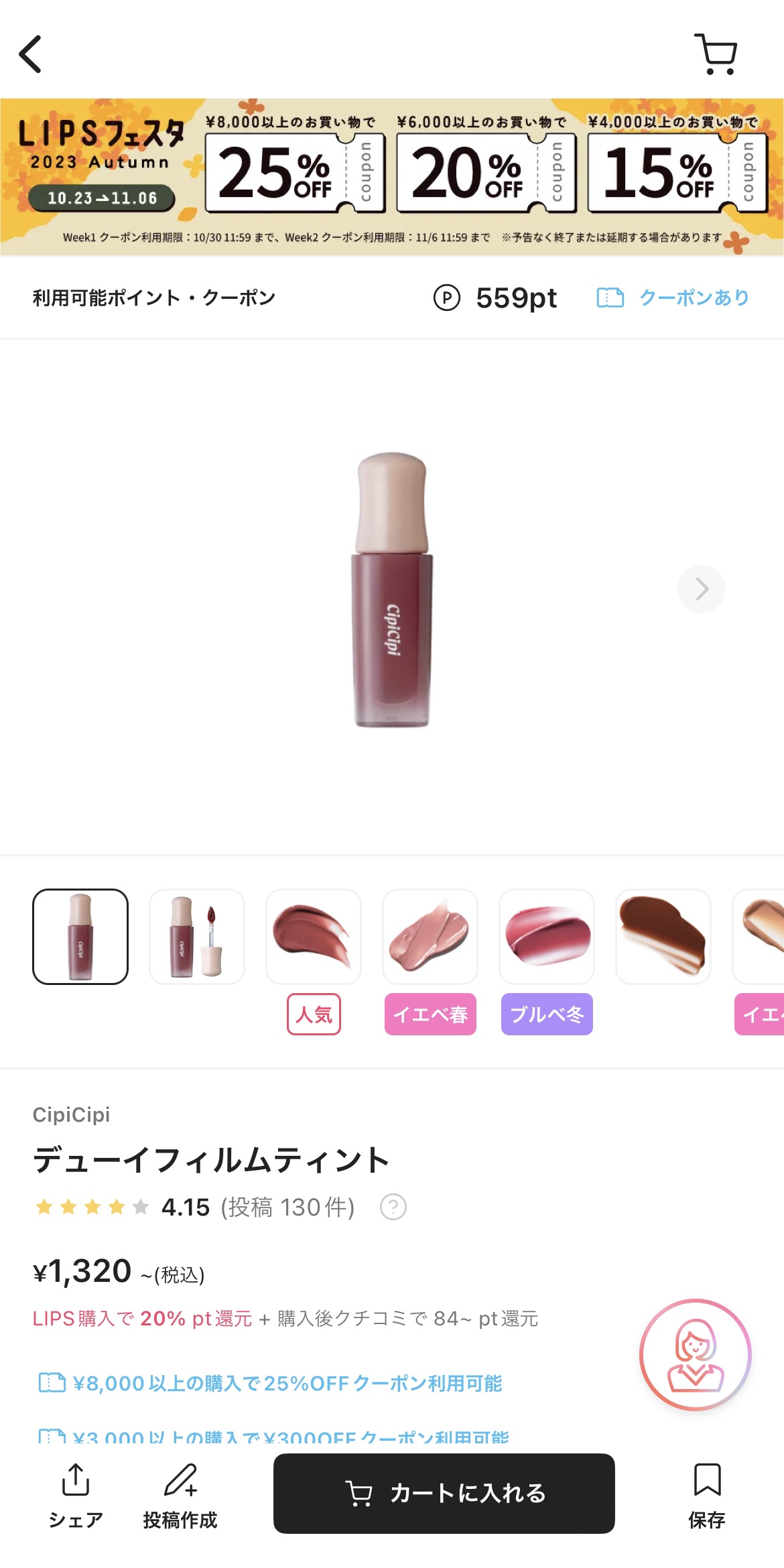 ドトムリッププラスプランパー/keybo/リッププランパーを使ったクチコミ（2枚目）