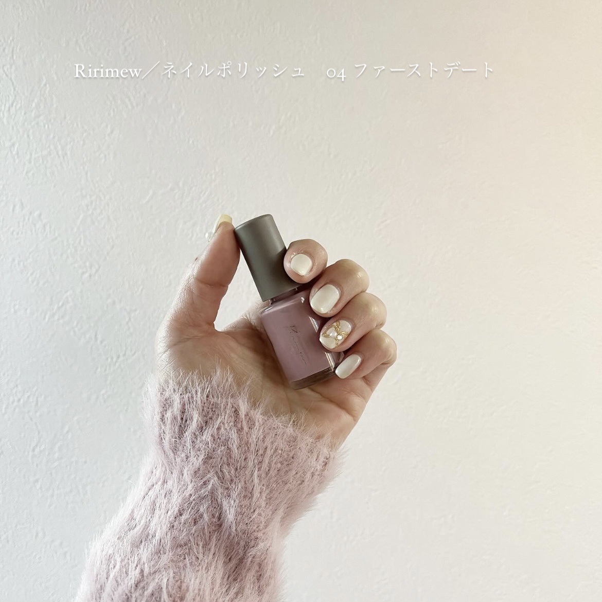 ネイルポリッシュ  04 ファーストデート/Ririmew/マニキュアを使ったクチコミ（1枚目）