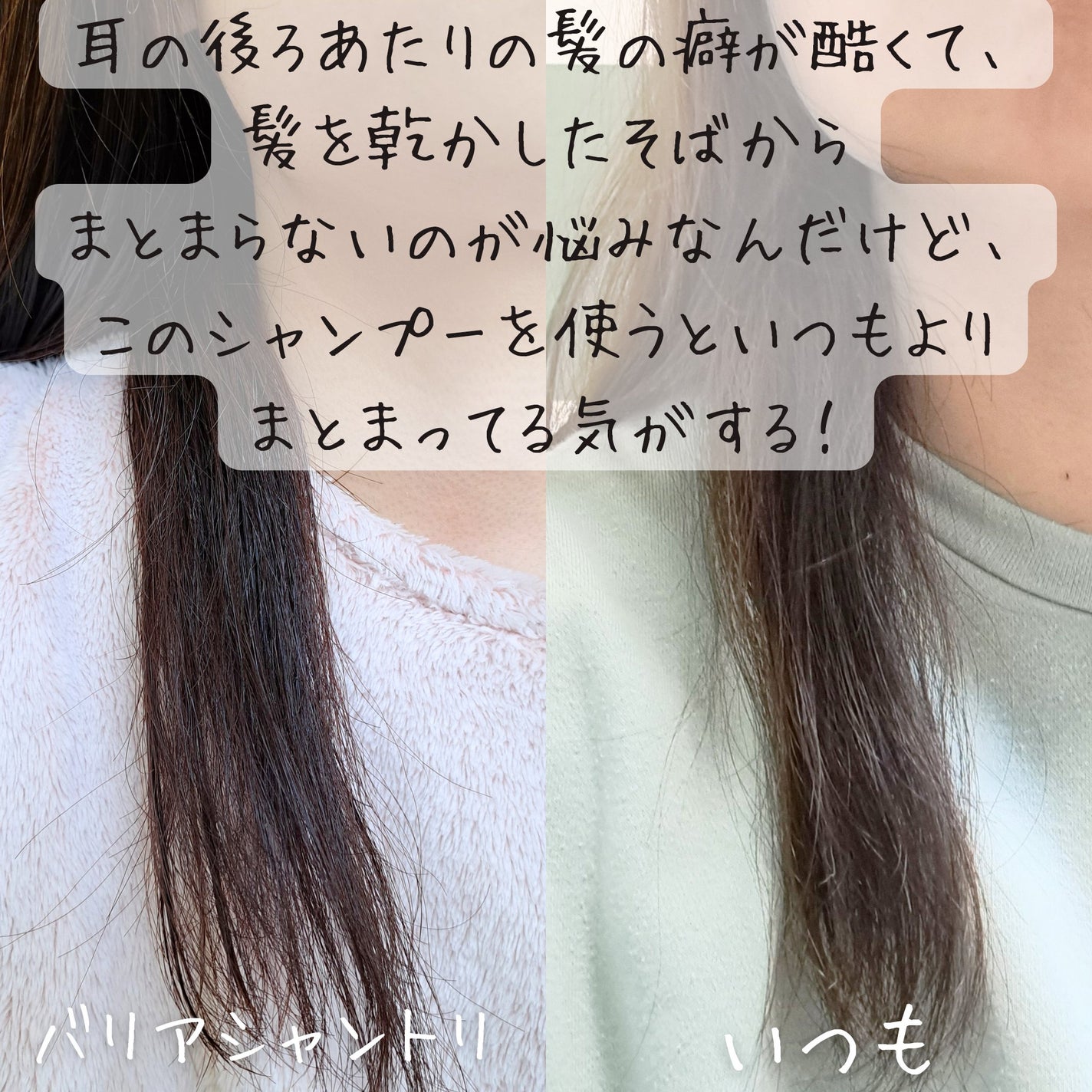 エッセンシャルプレミアム バリアシャンプー・コンディショナー シルキー&スムース/エッセンシャル/市販シャンプーを使ったクチコミ(2枚目)