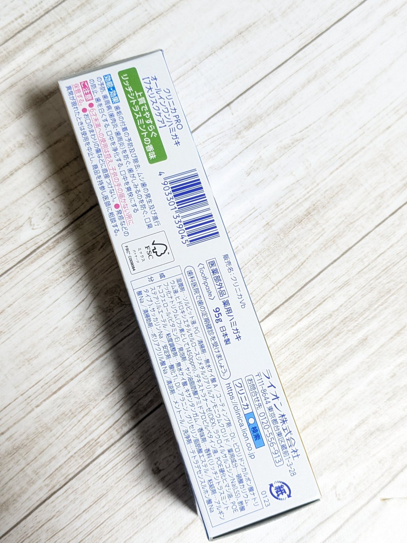 クリニカ PRO オールインワン ハミガキ フレッシュクリーンミント/クリニカ/歯磨き粉を使ったクチコミ(5枚目)