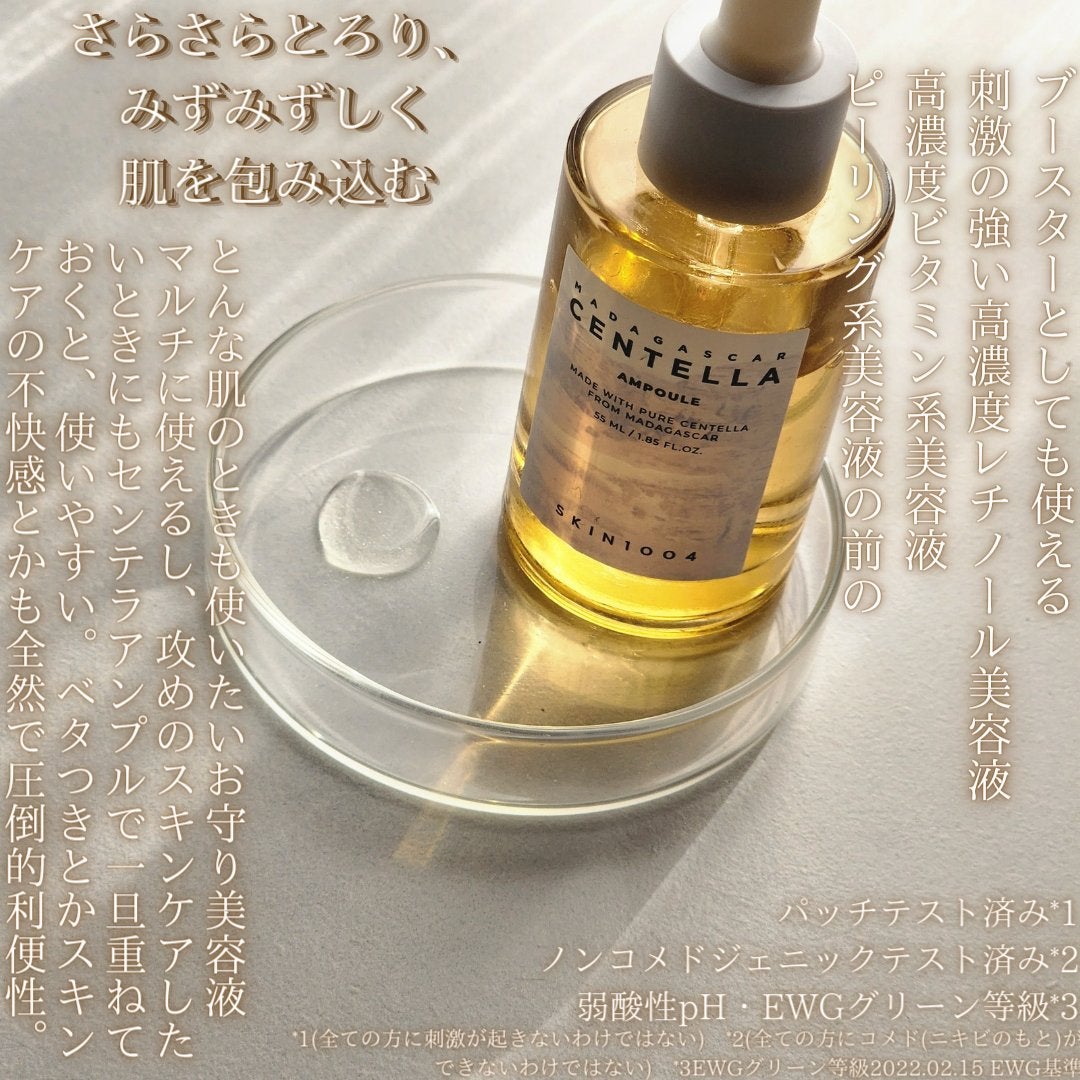 センテラ アンプル/SKIN1004/美容液を使ったクチコミ(3枚目)