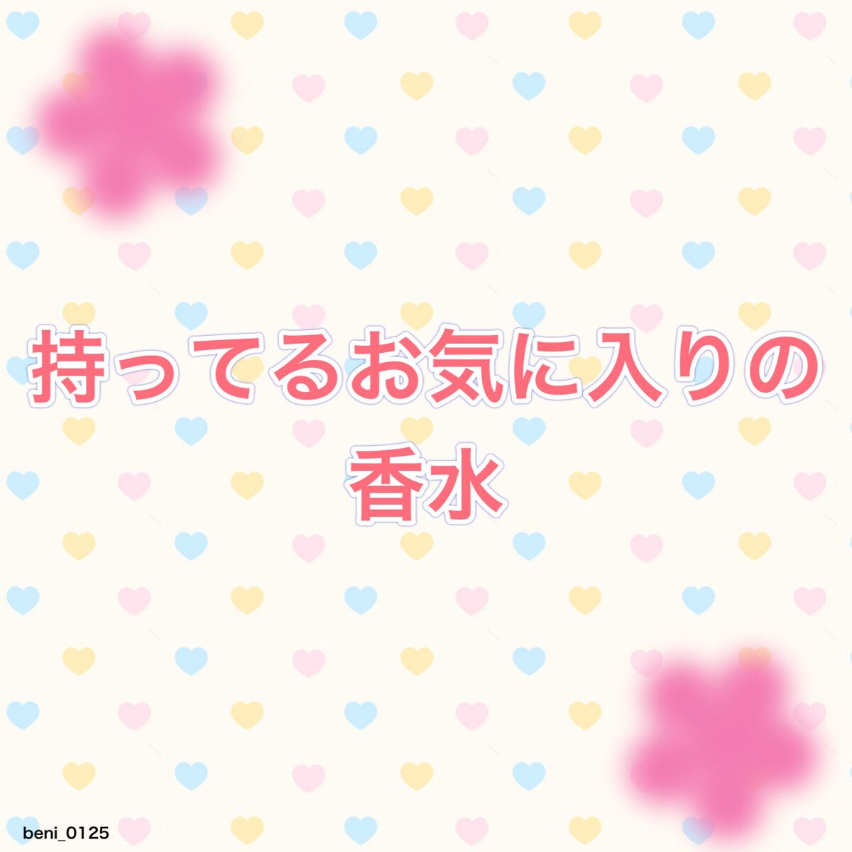 ホワイトコットンの香り オードトワレ/アクアシャボン/香水(レディース)を使ったクチコミ(1枚目)
