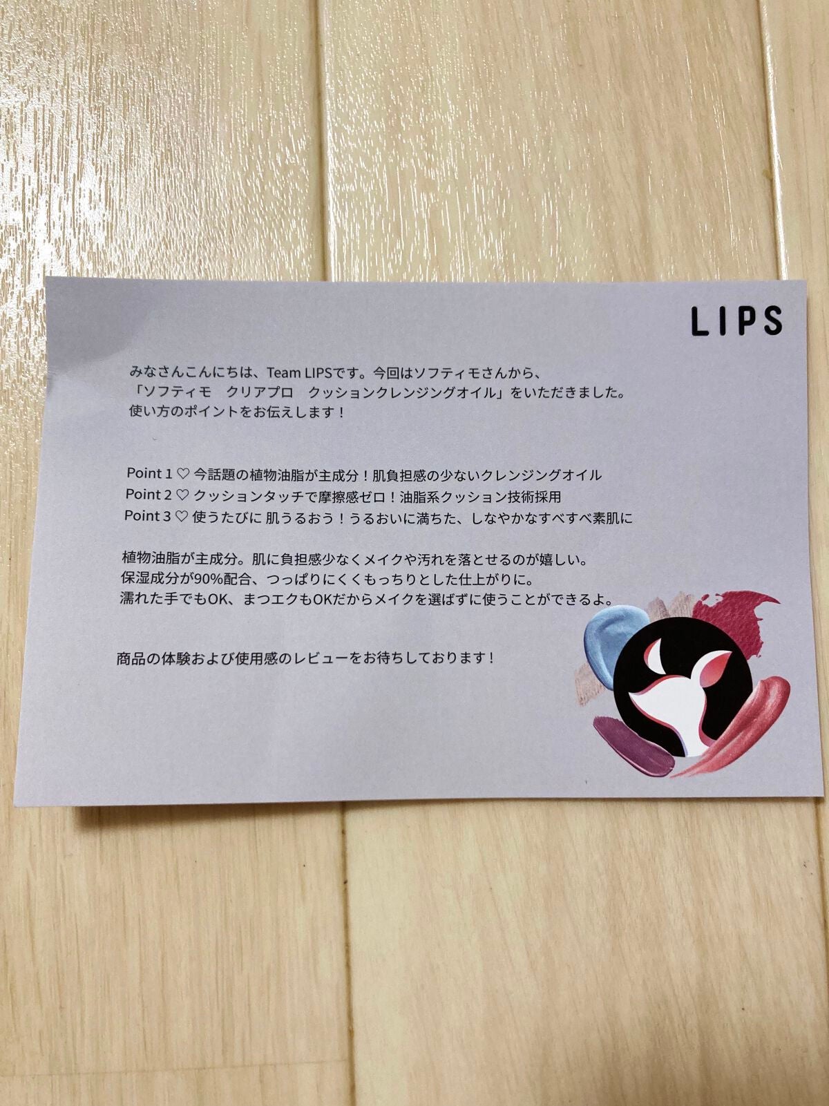 ソフティモ クリアプロ クッションクレンジングオイル/ソフティモ/オイルクレンジングを使ったクチコミ(3枚目)