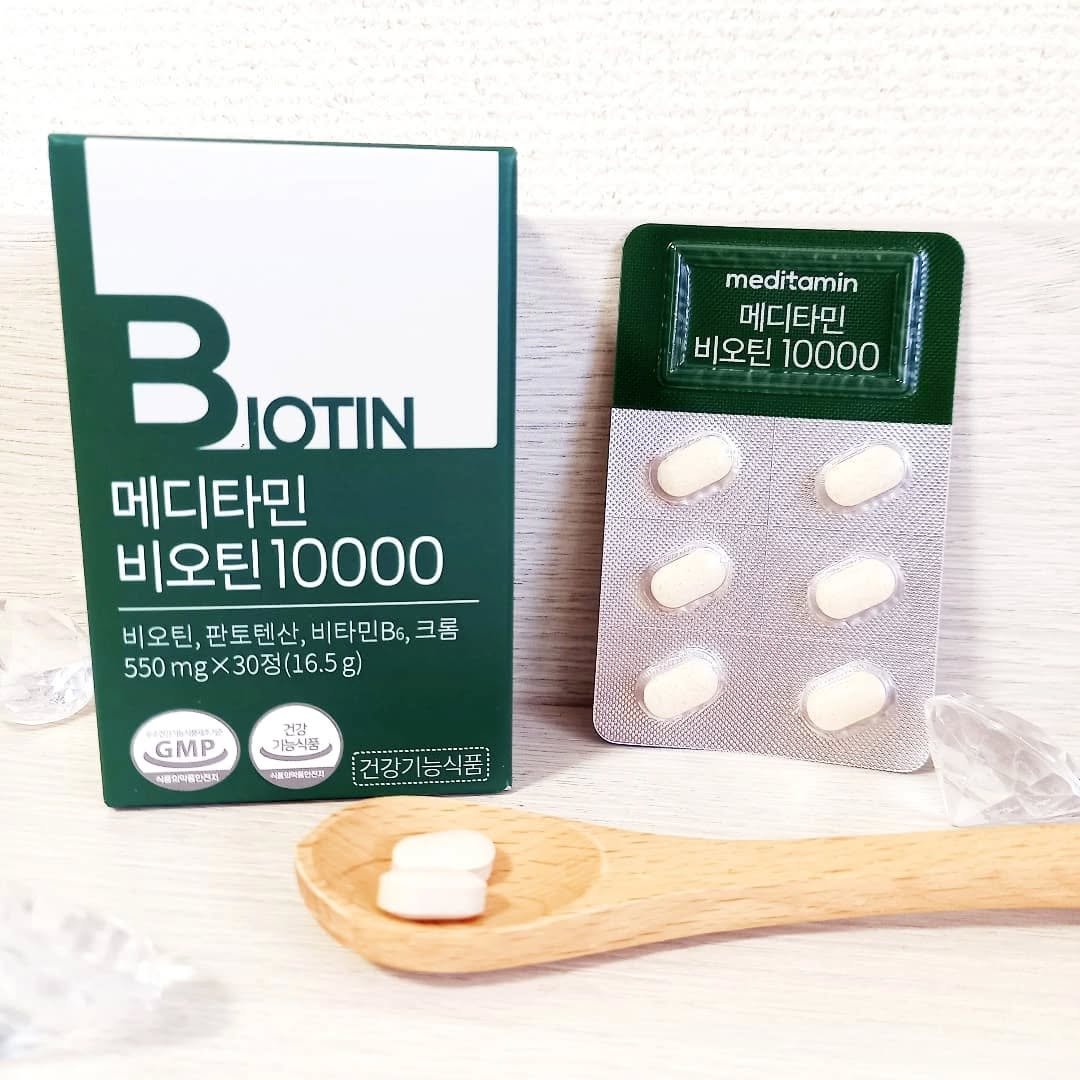 BIOTIN/メディタミン/美容サプリメントを使ったクチコミ（1枚目）