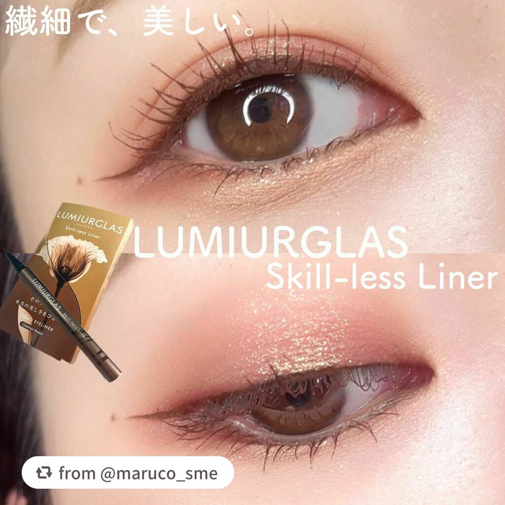 スキルレスライナー/LUMIURGLAS/リキッドアイライナーを使ったクチコミ(1枚目)