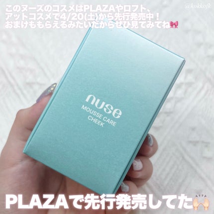 ムースケアチーク/nuse/リキッドチークを使ったクチコミ(5枚目)