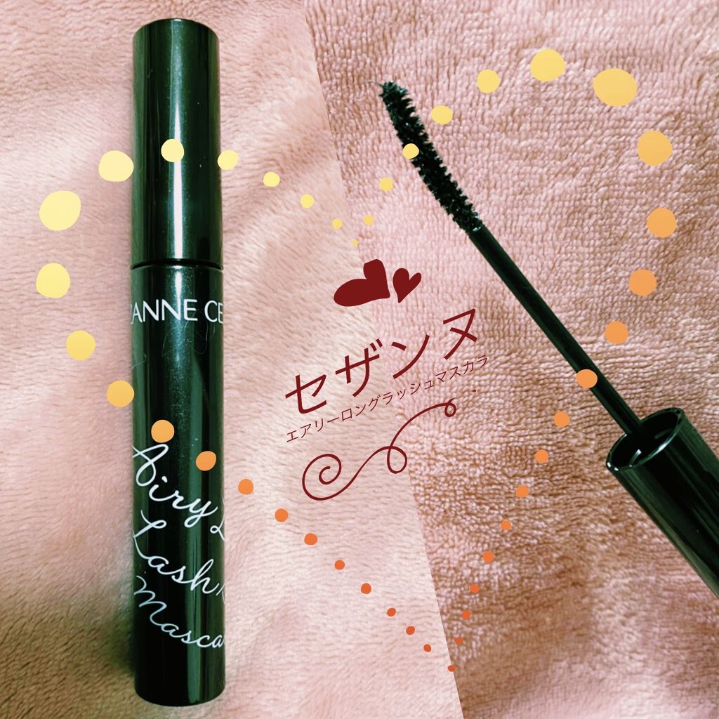 エアリーロングラッシュマスカラ/CEZANNE/マスカラを使ったクチコミ（1枚目）