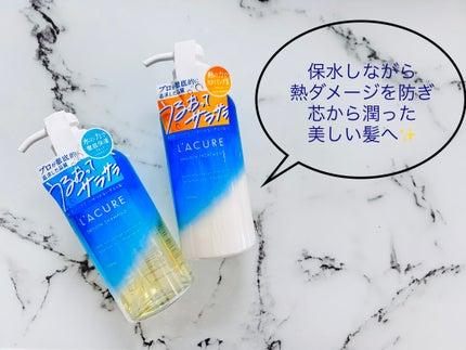 スムースシャンプー/スムーストリートメント/L'ACURE/市販シャンプーを使ったクチコミ(1枚目)