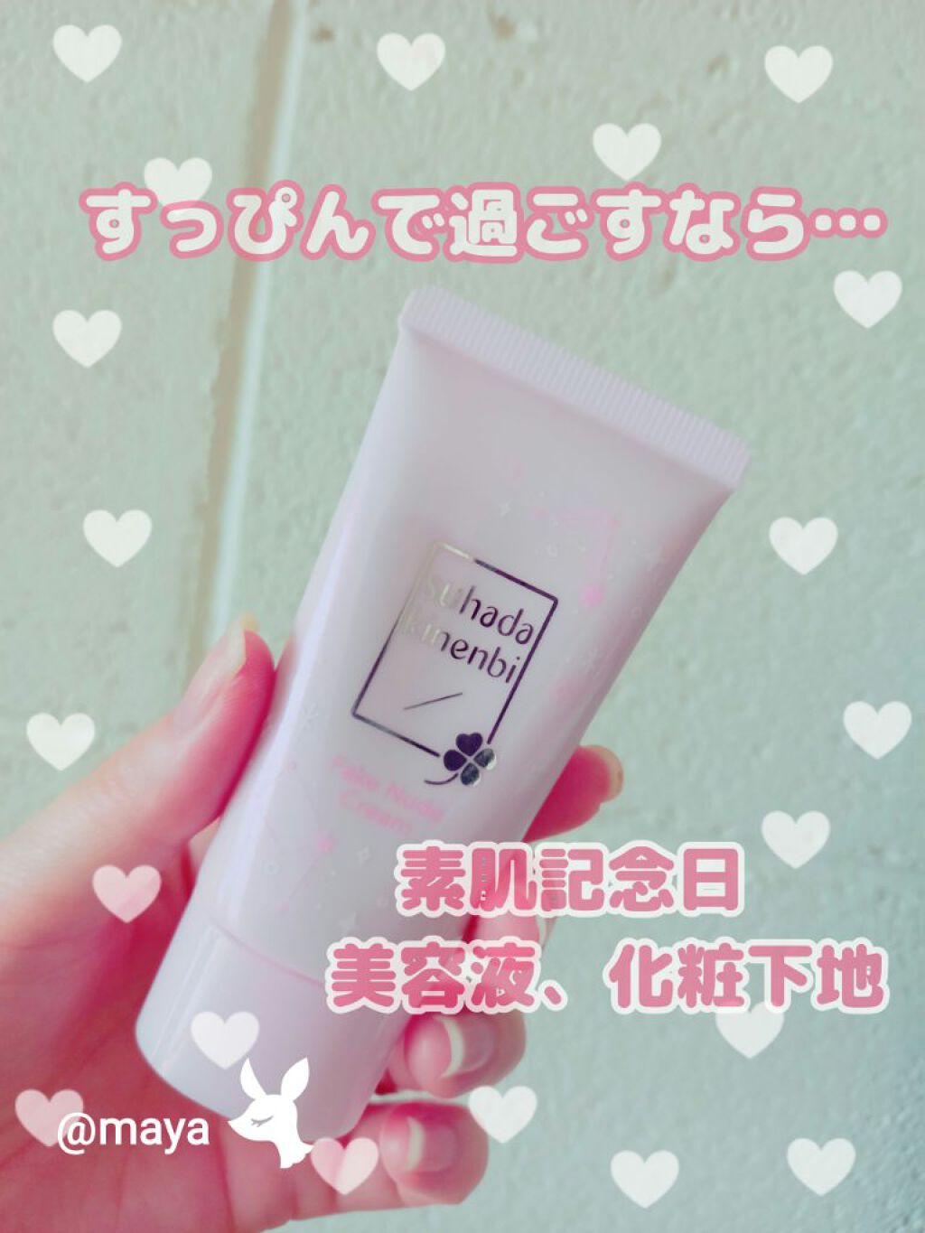 フェイクヌードクリーム N フローラルブレンドティーの香り/素肌記念日/フェイスクリームを使ったクチコミ(1枚目)