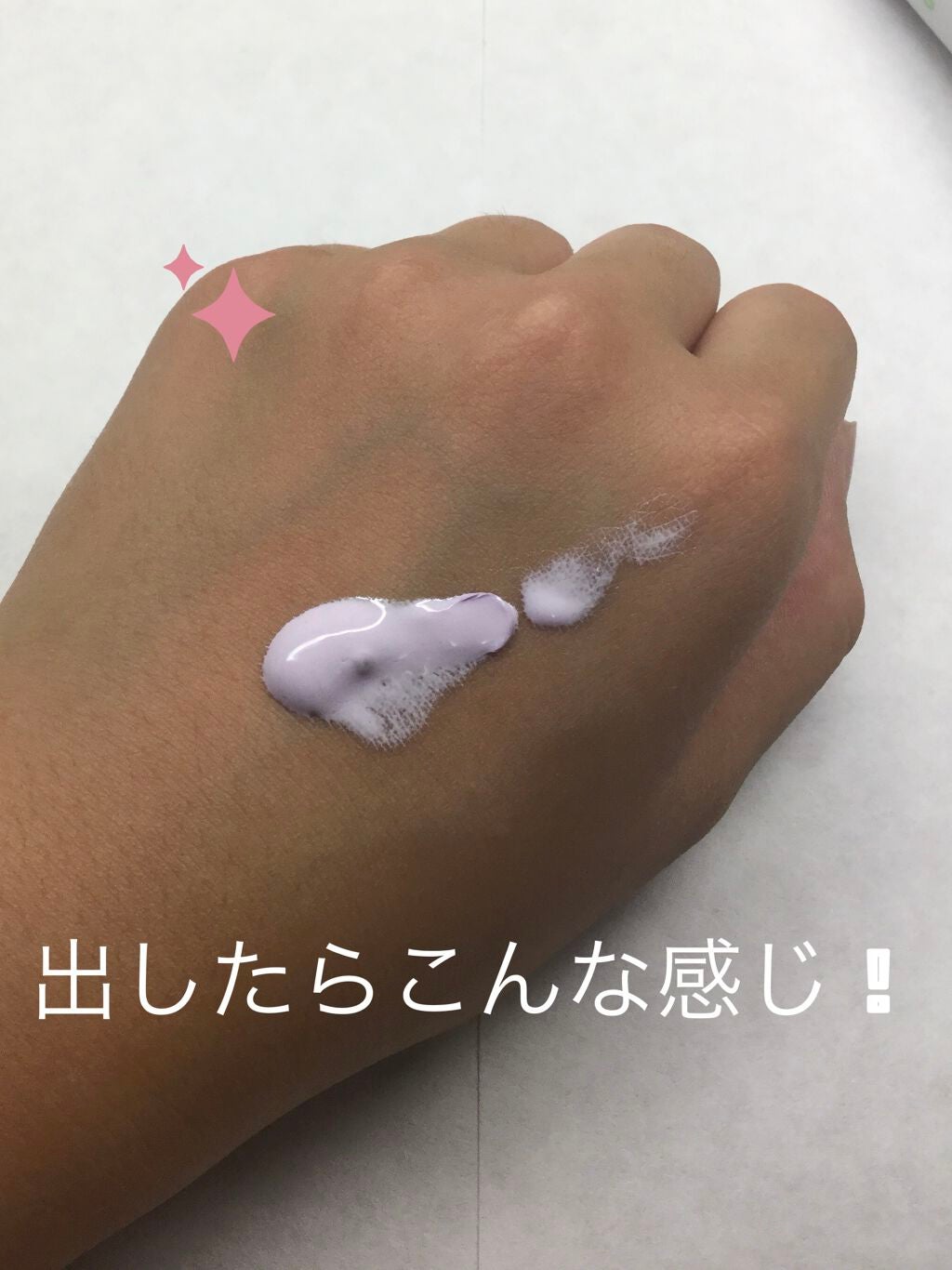 トーンアップUV エッセンス/サンカット®/日焼け止めローションを使ったクチコミ(2枚目)