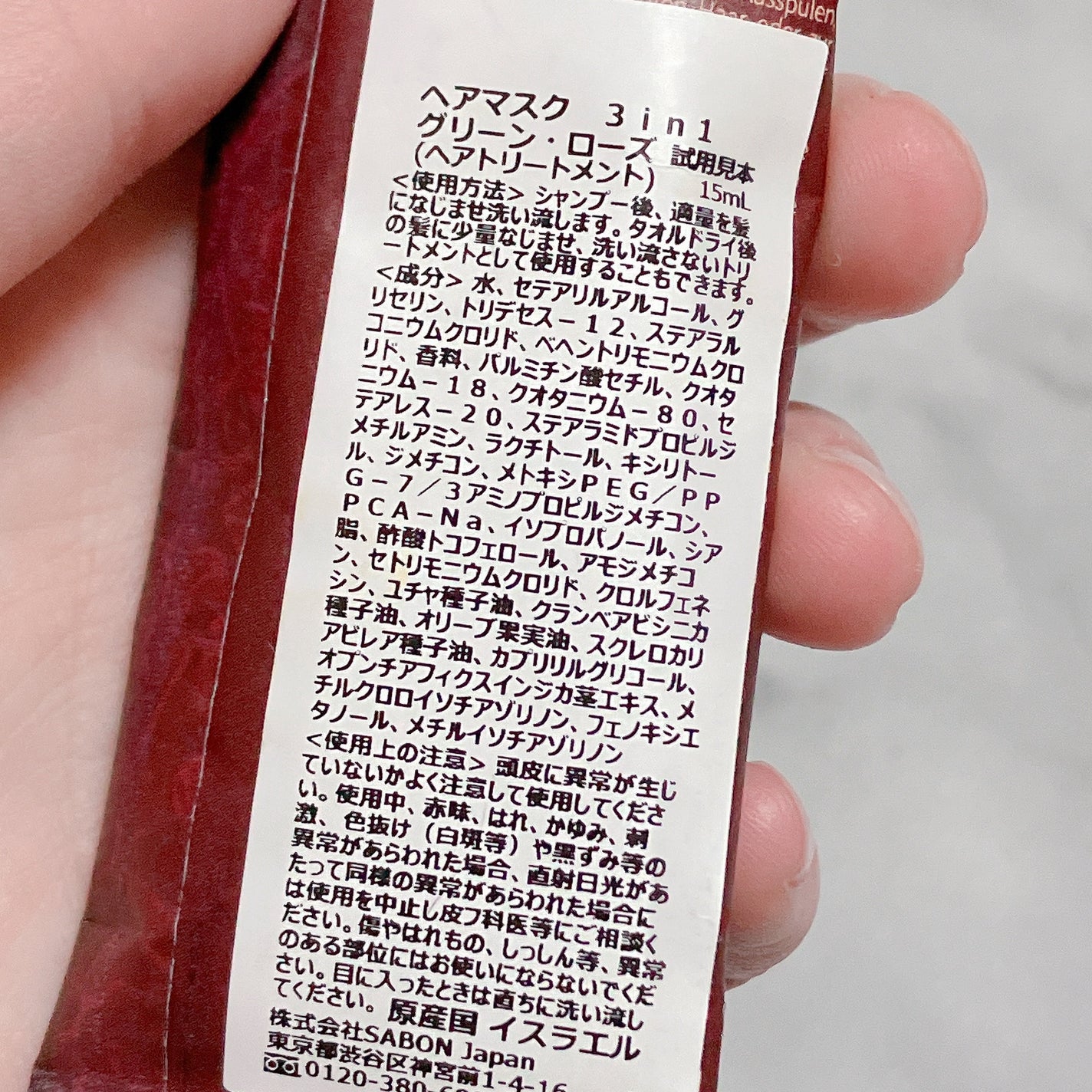 ヘアマスク 3in1/SABON/ヘアマスク・ヘアパックを使ったクチコミ(3枚目)