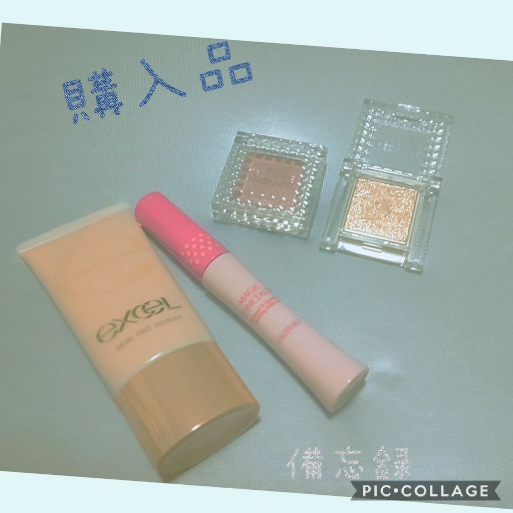 スキンティントセラム/excel/リキッドファンデーションを使ったクチコミ（1枚目）