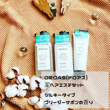 シルキーシャンプー/トリートメント/DROAS/市販シャンプーを使ったクチコミ(1枚目)