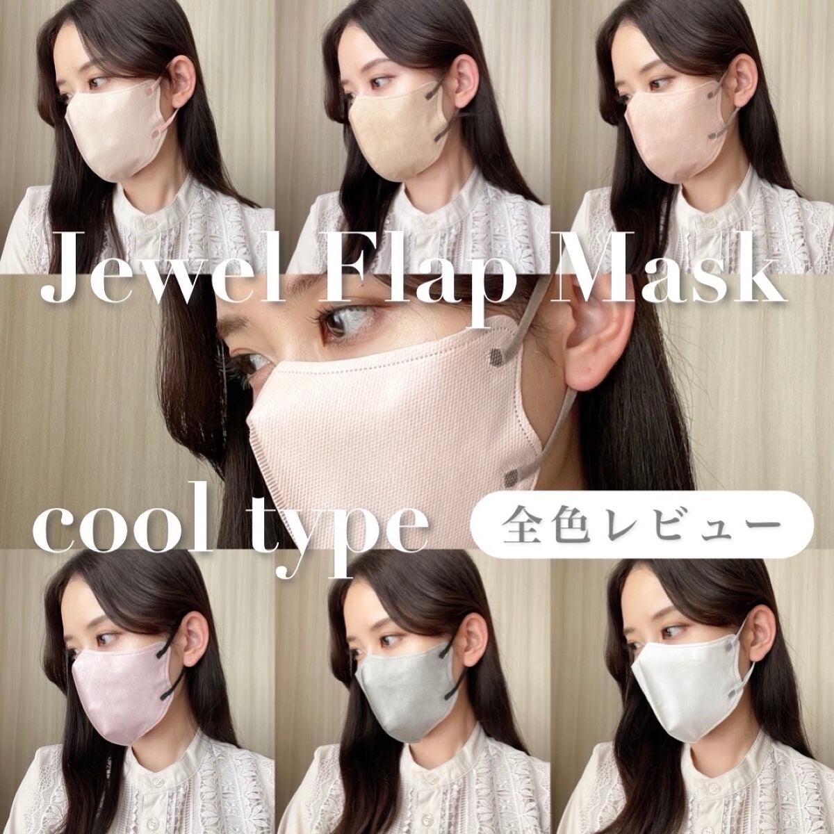 Jewel Flap Mask/Jewel Flap Mask/マスクを使ったクチコミ(1枚目)
