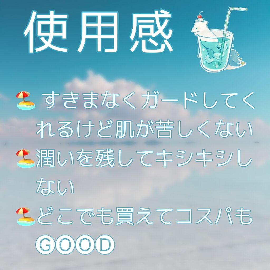ビオレUV アクアリッチウォータリーエッセンス/ビオレ/日焼け止め・UVケアを使ったクチコミ(4枚目)
