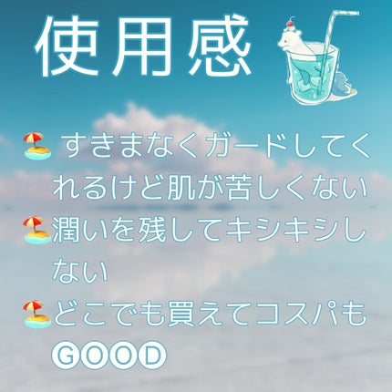 ビオレUV アクアリッチウォータリーエッセンス/ビオレ/日焼け止め・UVケアを使ったクチコミ(4枚目)