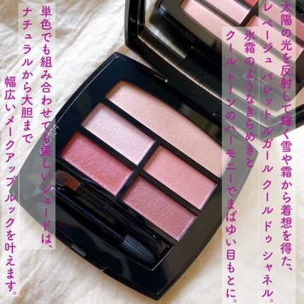 レ ベージュ パレット ルガール/CHANEL/アイシャドウパレットを使ったクチコミ(2枚目)