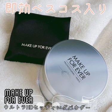 ウルトラ HD セッティングパウダー/MAKE UP FOR EVER/ルースパウダーを使ったクチコミ（1枚目）