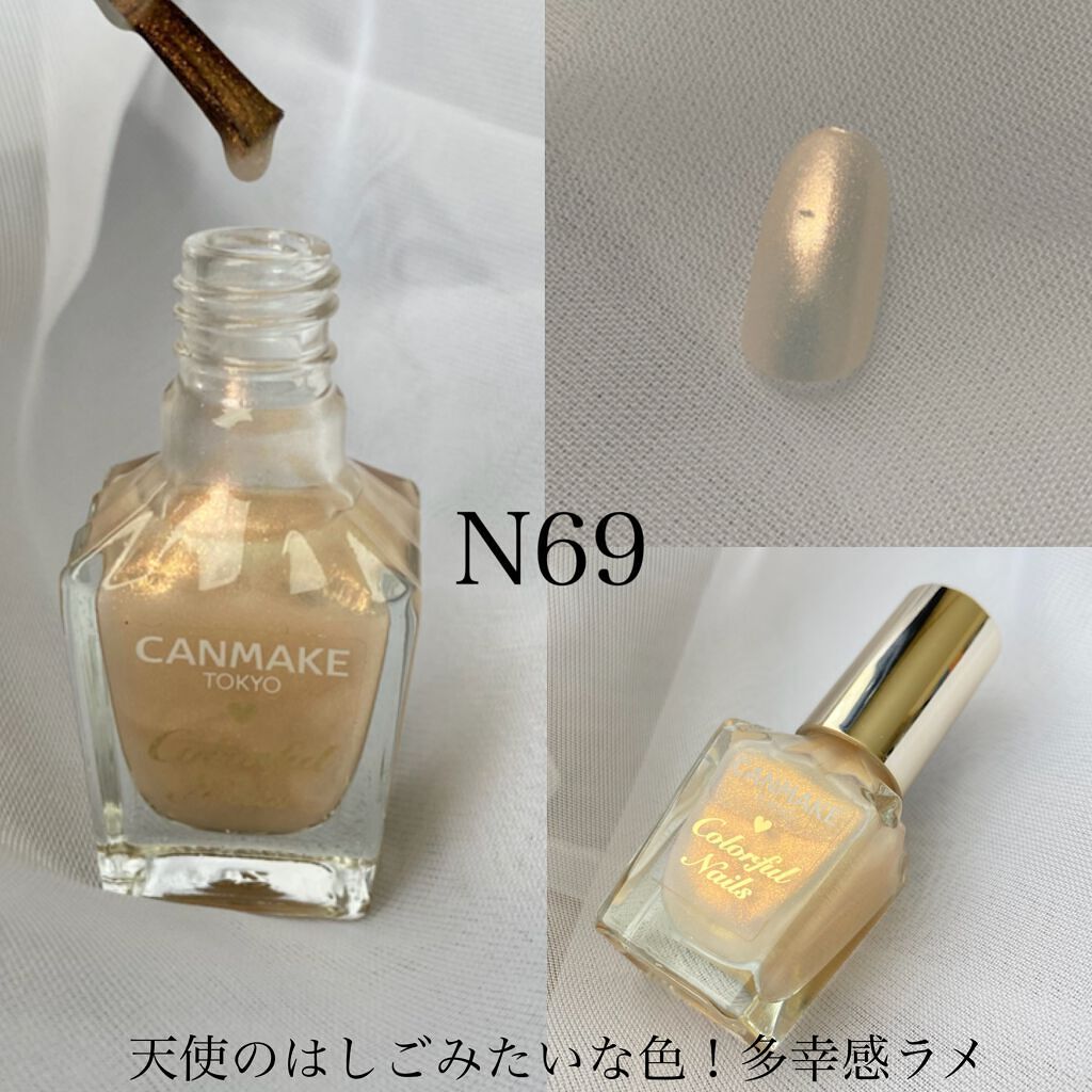 カラフルネイルズ/キャンメイク/マニキュアを使ったクチコミ(8枚目)