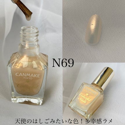 カラフルネイルズ/キャンメイク/マニキュアを使ったクチコミ(8枚目)