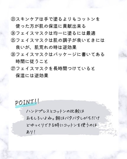 とまと村長@化粧品研究者 on LIPS 「スキンケア初心者もスキンケアマニアも一度スキンケアについて学び..」(6枚目)
