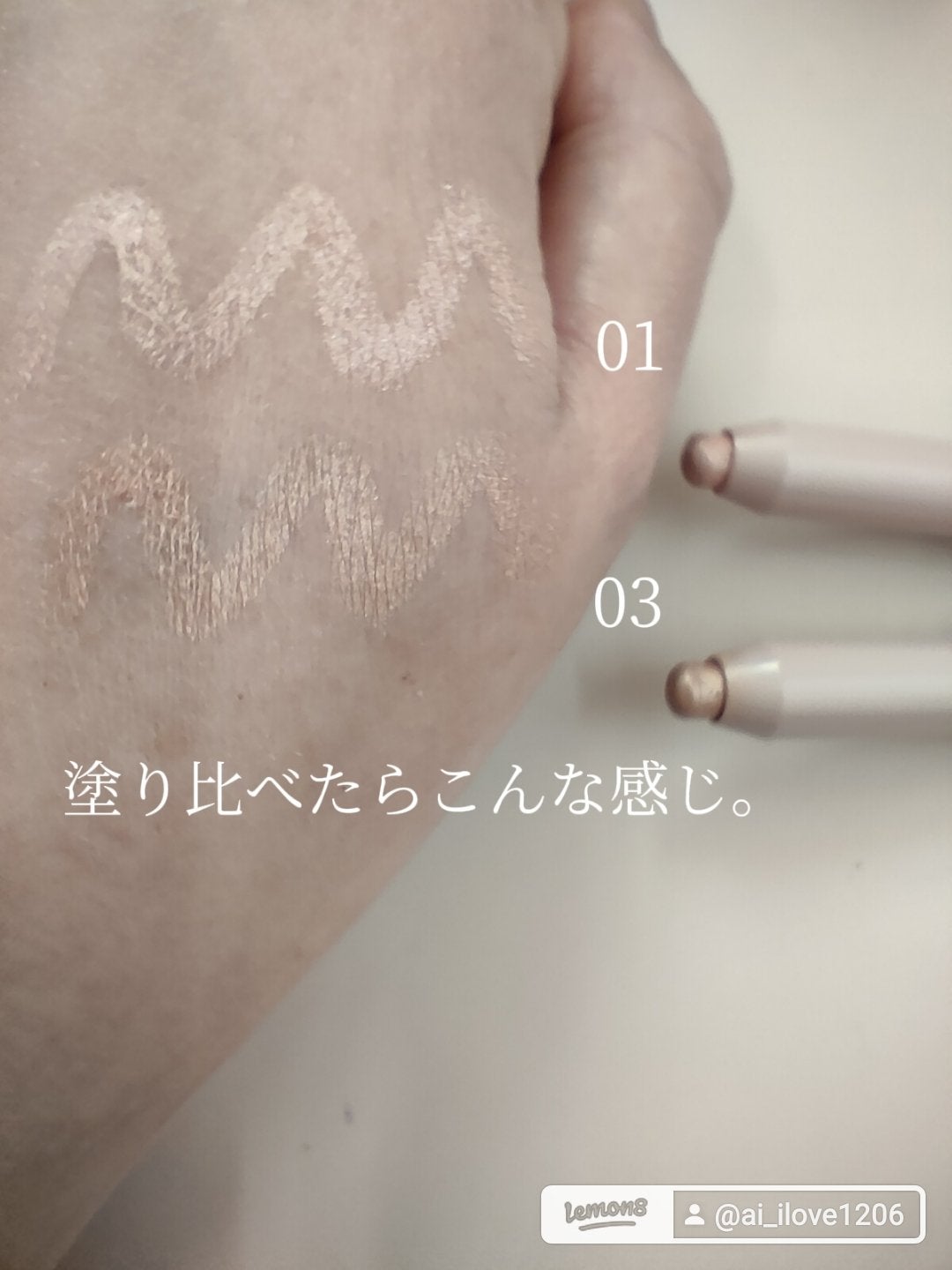 yuzuha on LIPS 「涙袋メイク、上手くなりたい…。という時に出会った、こちらのペン..」(5枚目)