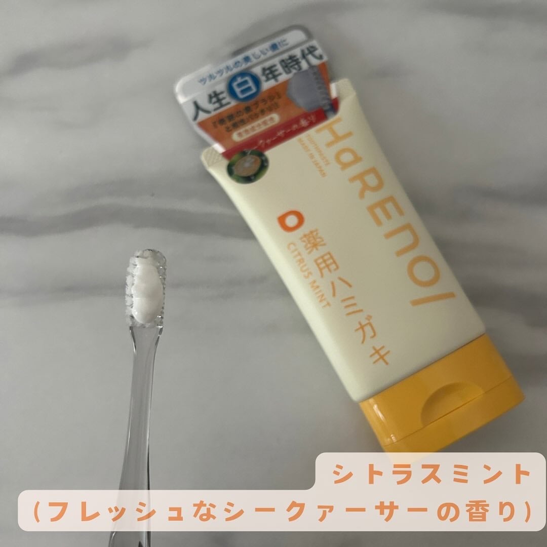 HaRENO 奇跡の歯ブラシ/HaRENO/歯ブラシを使ったクチコミ(3枚目)