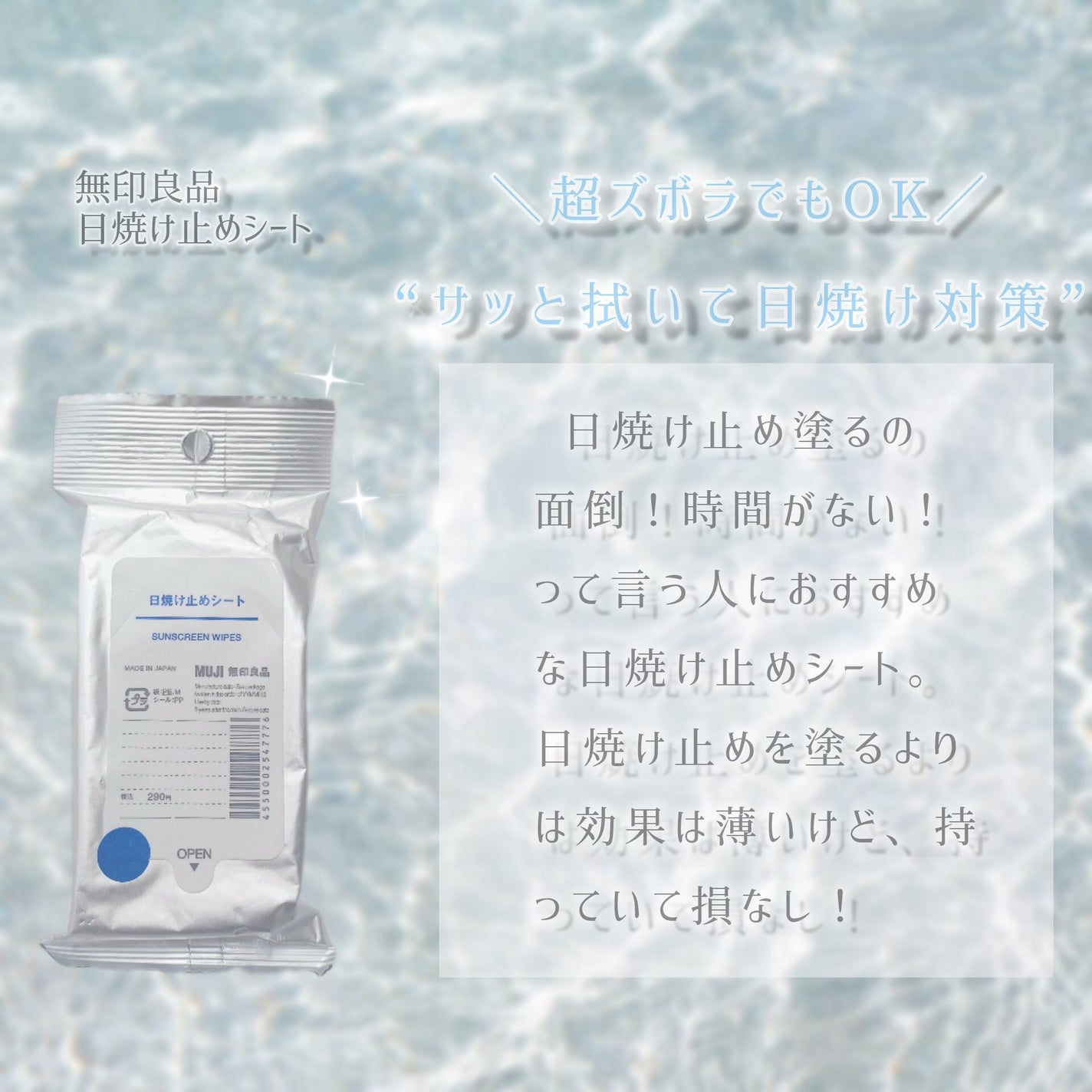 紫外線予報 メイクを守るUVスプレーM/紫外線予報/日焼け止めミスト・スプレーを使ったクチコミ(5枚目)