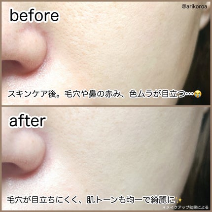 RMK ルミナス メイクアップベース/RMK/化粧下地を使ったクチコミ(4枚目)