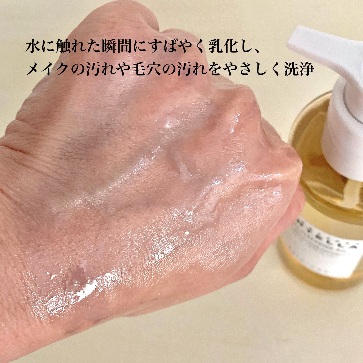 センテラ ライトクレンジングオイル/SKIN1004/オイルクレンジングを使ったクチコミ(5枚目)