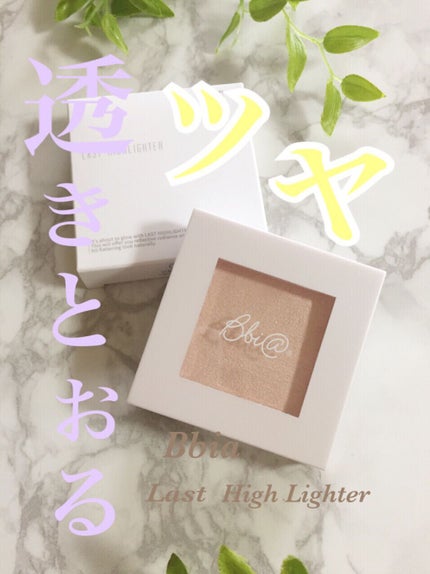 ラストハイライター/BBIA/パウダーハイライトを使ったクチコミ(1枚目)