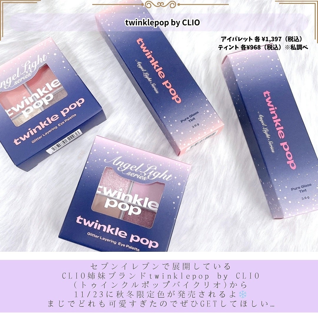 グリッターレイヤリングアイシャドウパレット/TWINKLE POP/アイシャドウパレットを使ったクチコミ(2枚目)