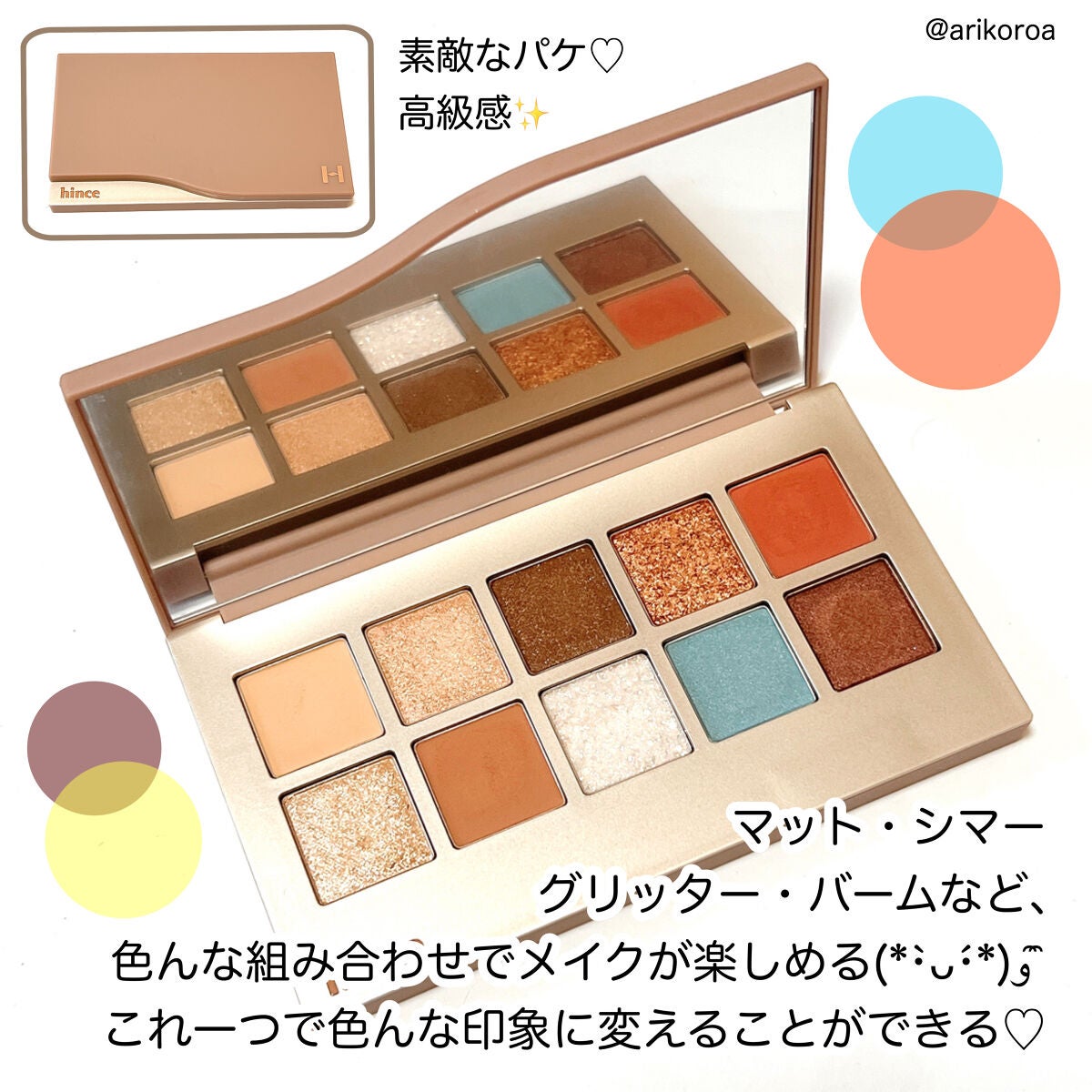 ニューデップスアイシャドウパレット/hince/アイシャドウパレットを使ったクチコミ(2枚目)