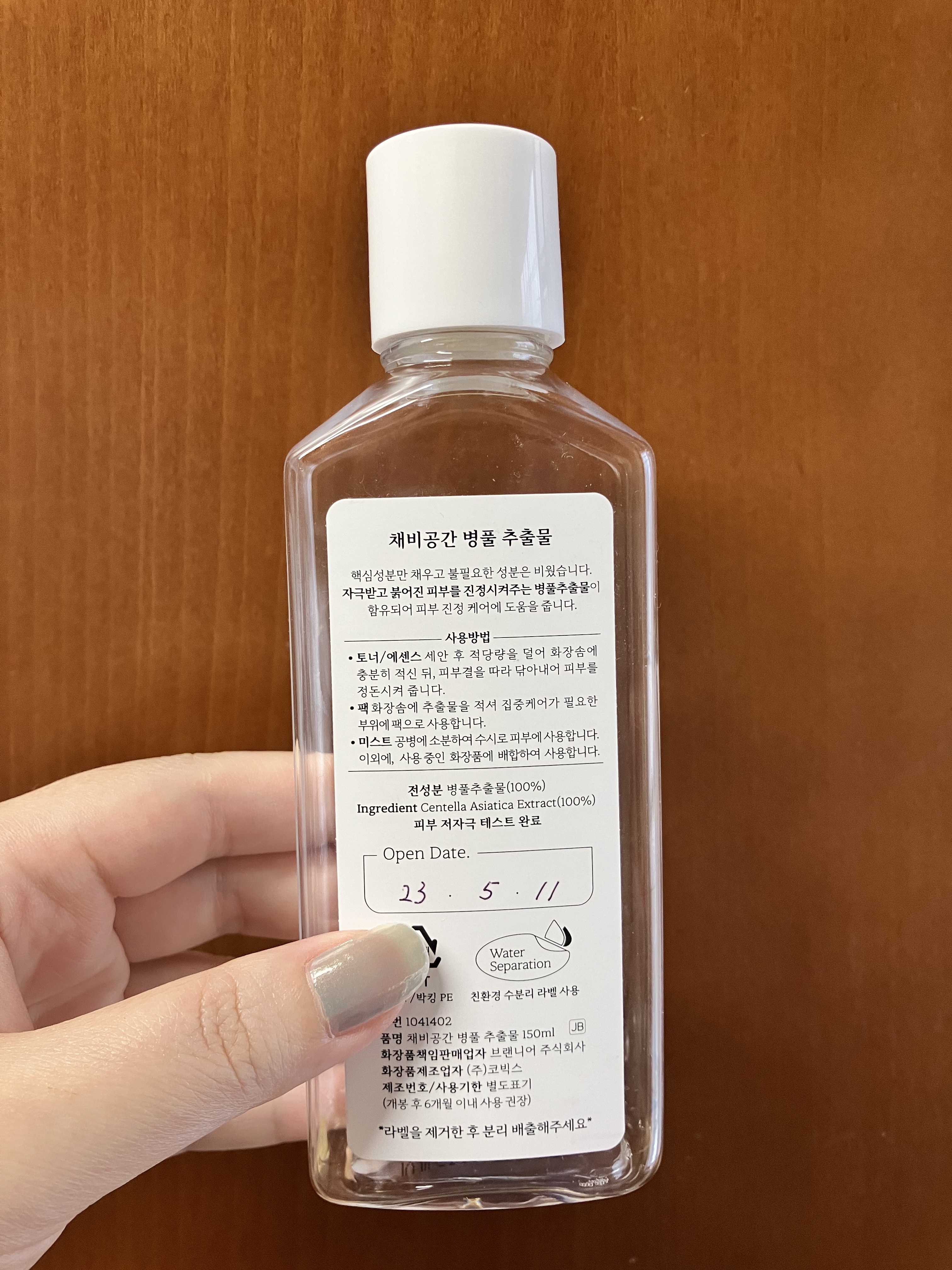 スキンケアトナー/CHAEB GONGGAN/化粧水を使ったクチコミ（2枚目）