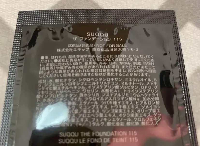 ザ ファンデーション/SUQQU/クリーム・エマルジョンファンデーションを使ったクチコミ（2枚目）